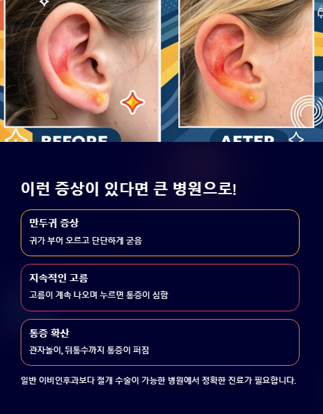 이런 증상이 있다면 큰 병원으로