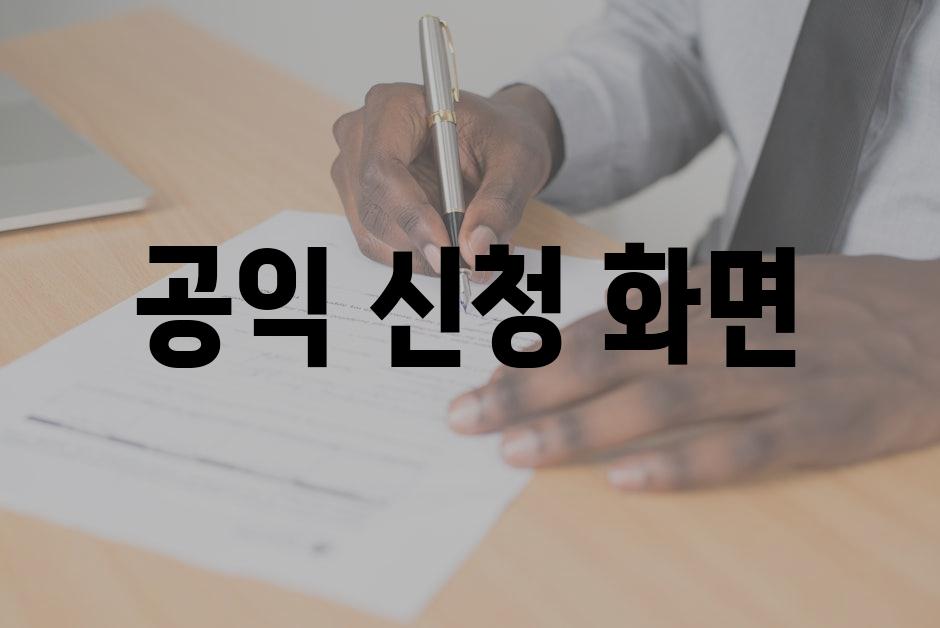Application 2