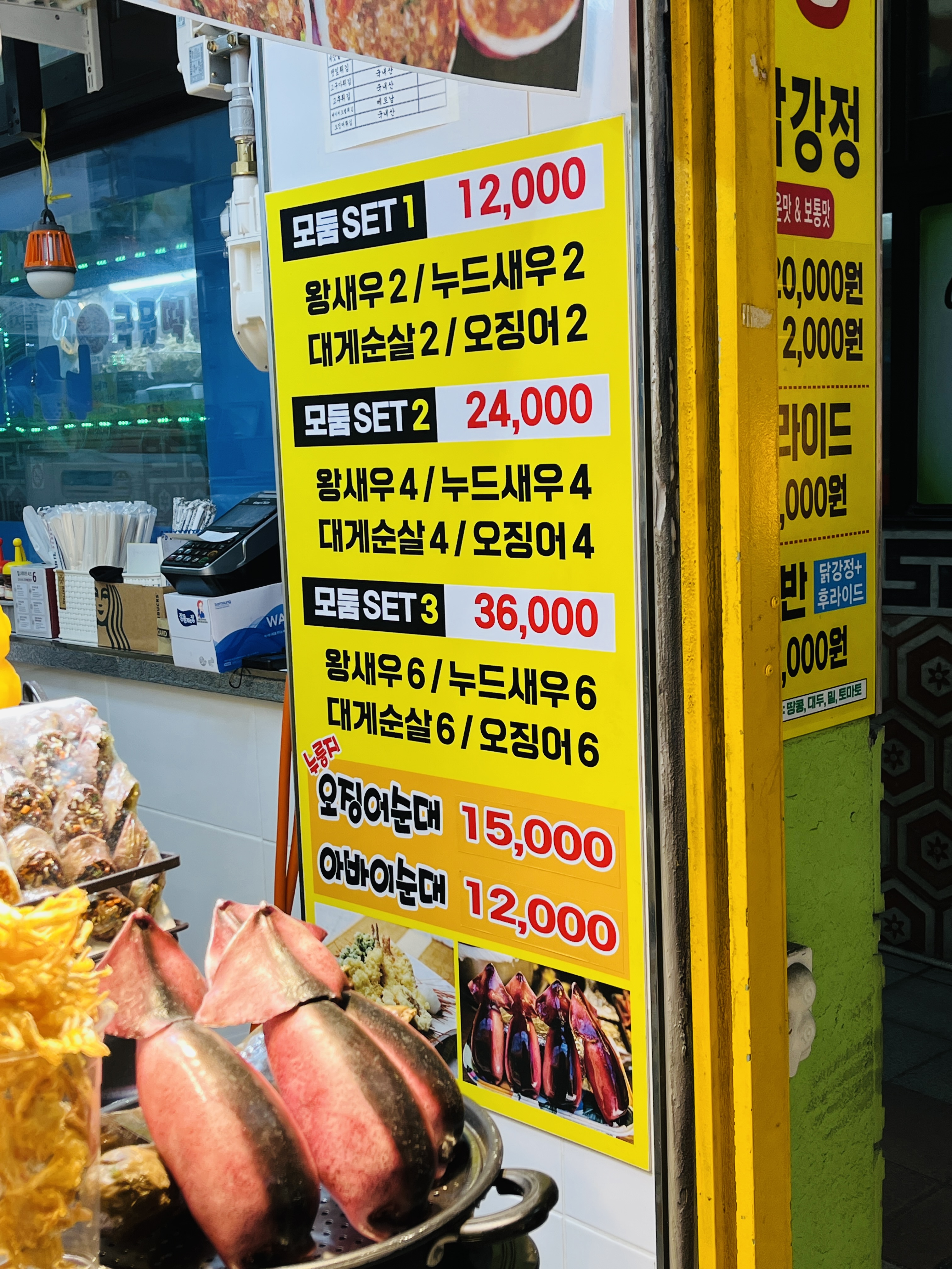팔도튀김 이미지