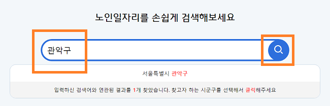 지역구검색