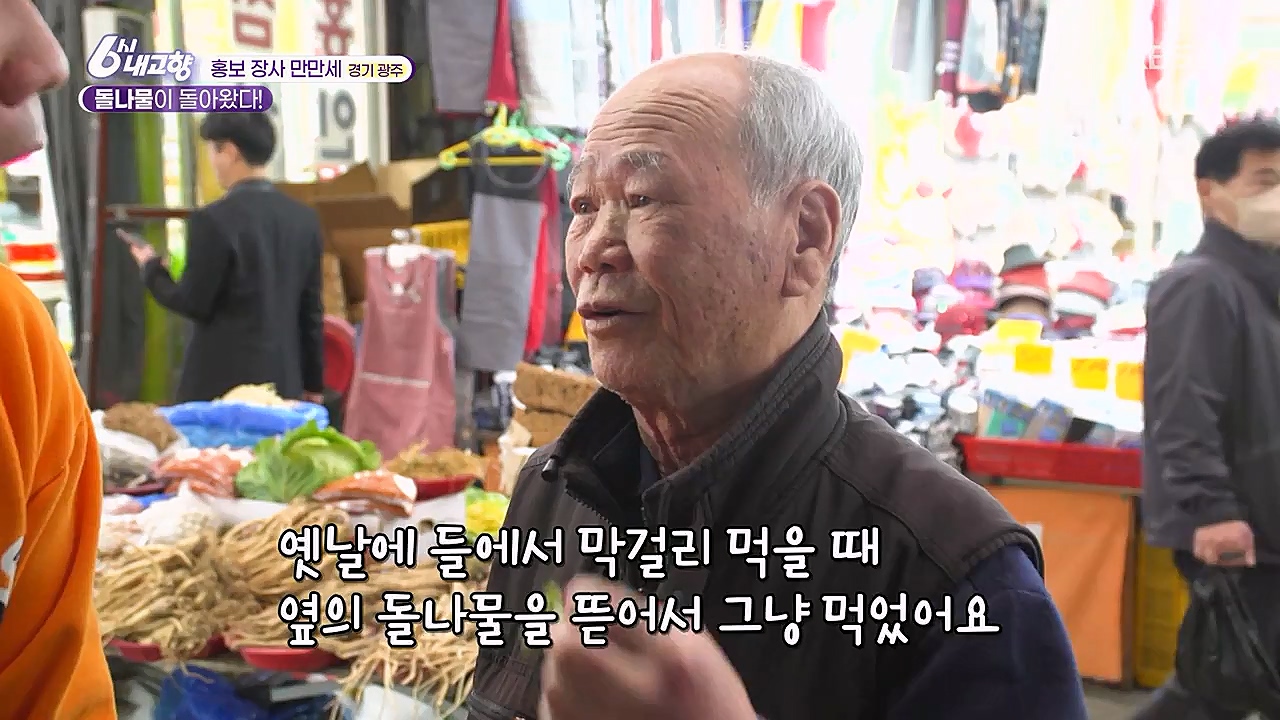 6시 내고향.E7753.230315p-NEXT.mp4_20230315_180936.073.jpg