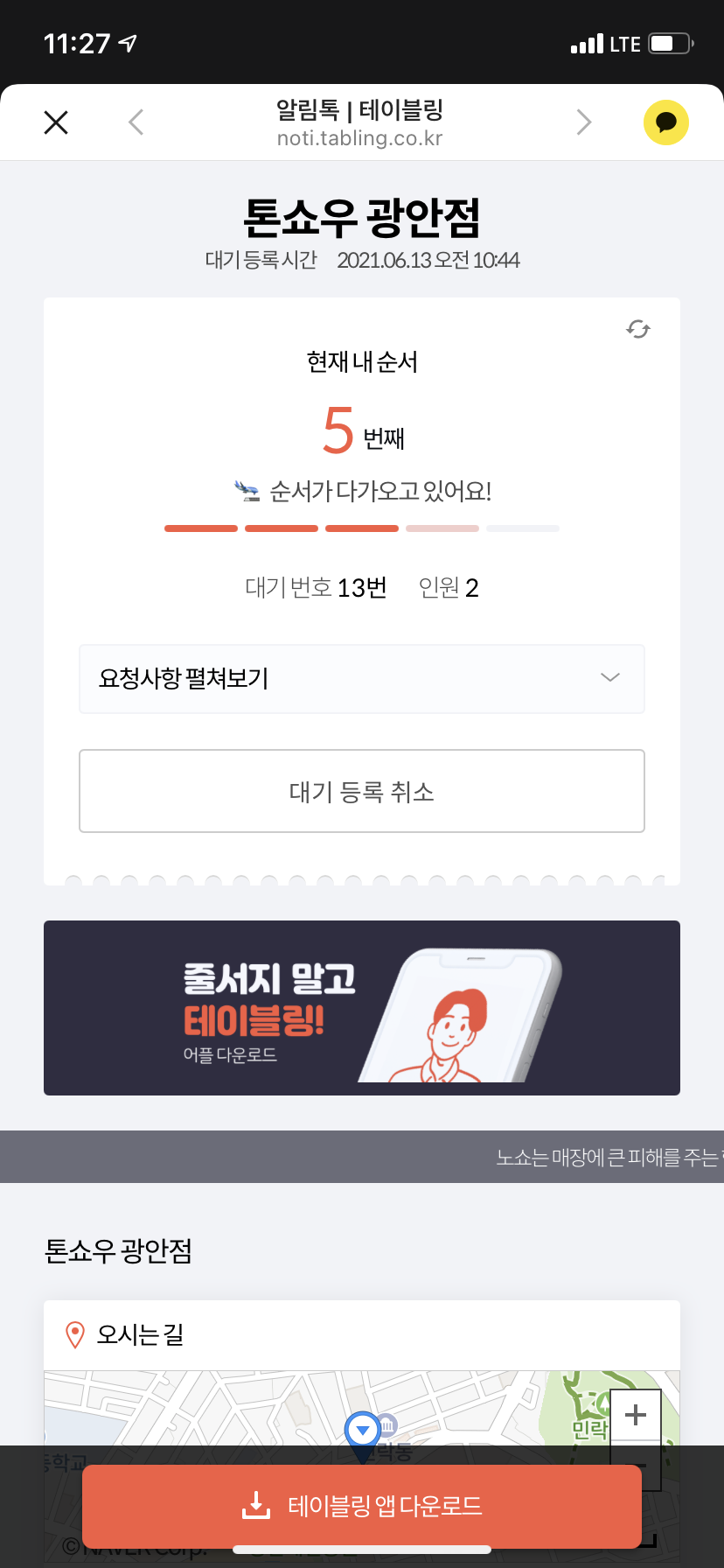 카톡안내