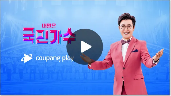내일은 국민가수 재방송 다시보기 투표방법 바로가기 :: 싱글 파이어 내일은 국민가수 재방송 다시보기 투표방법 바로가기 :: 싱글 파이어