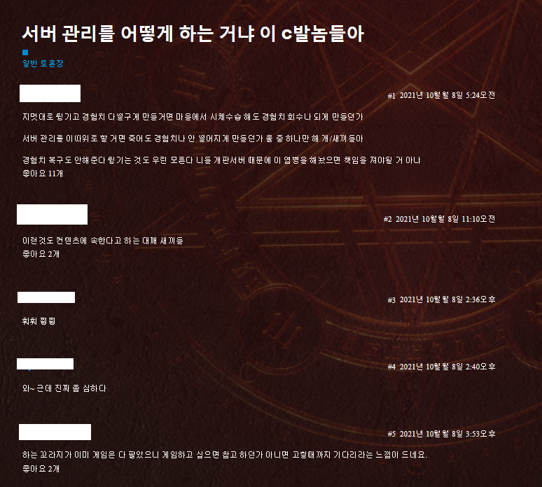  디아2 레저렉션 환불 하는 방법