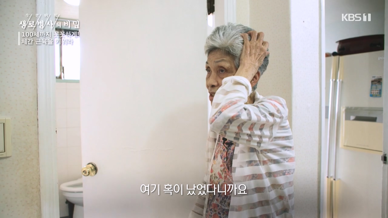 생로병사의 비밀.E885.231012p-NEXT.mp4_20231012_203444.904.jpg