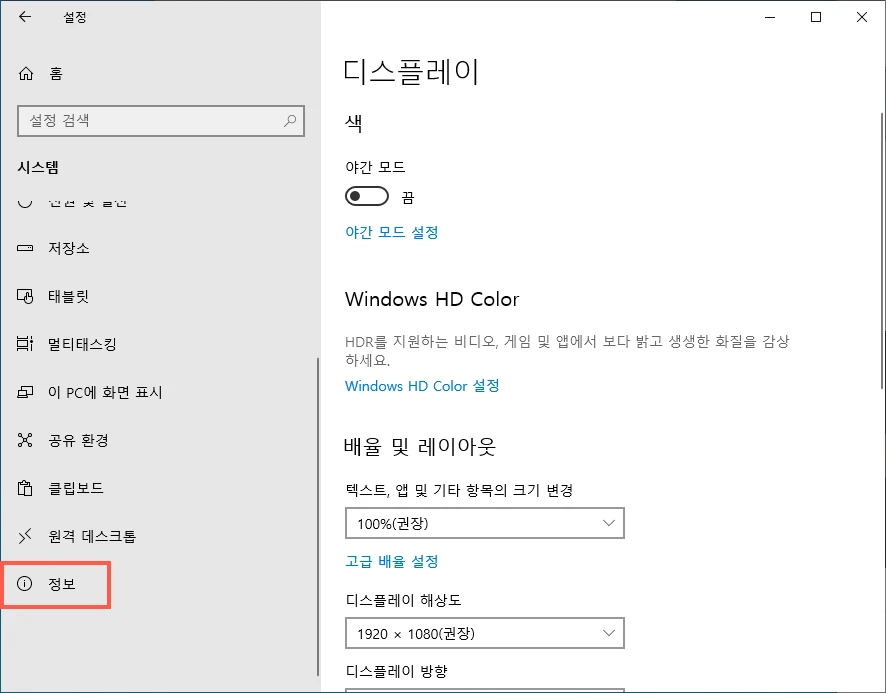 정보