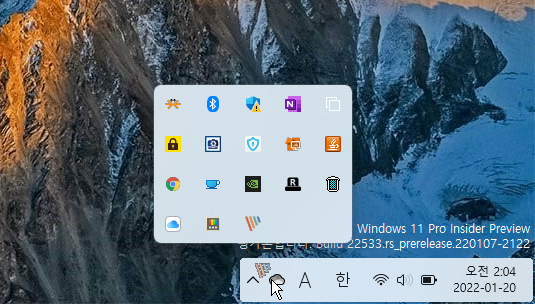 작업표시줄 숨겨진 아이콘 보여주기 캡처 5