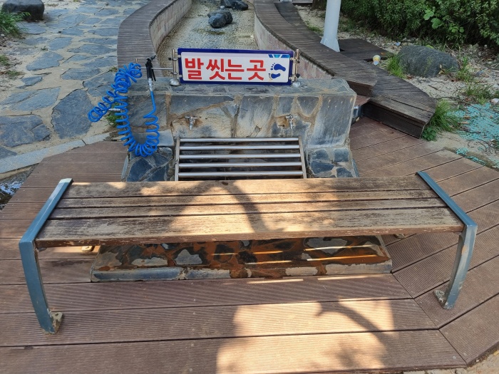 세족장