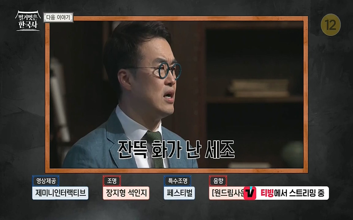 벌거벗은 한국사.E16.220811p-NEXT.mp4_20220811_211757.294.jpg