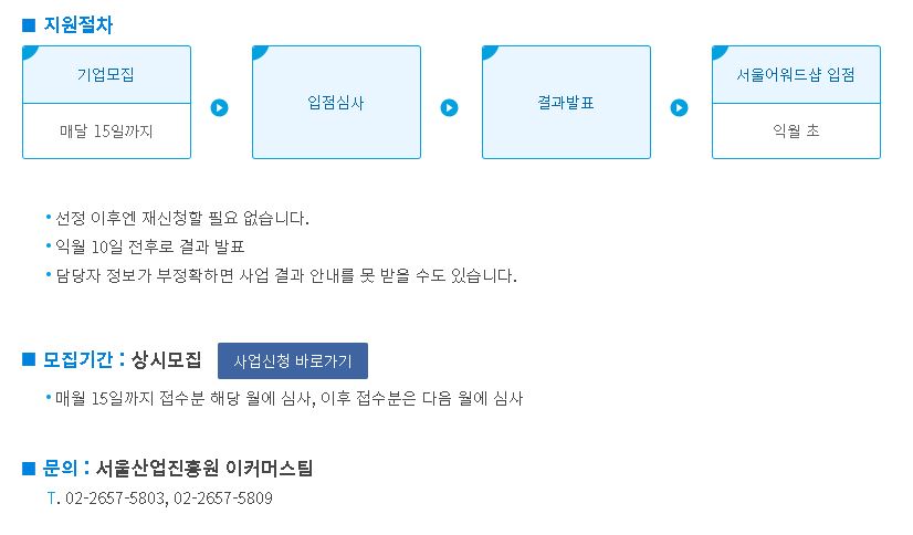 네이버 스마트스토어