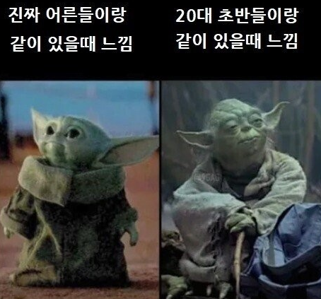  요즘 30대가 느끼는 기분