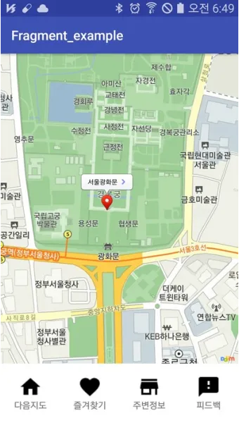 다음지도 스카이뷰 길찾기 로드뷰 거리뷰 바로가기_3