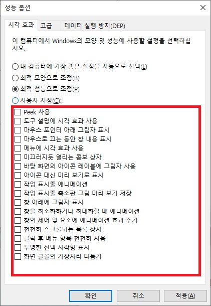 시각 효과 사용자 지정