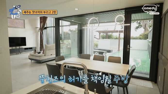 제주는-맛녀석이-부리고-특집-숙소