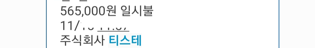 결제금액