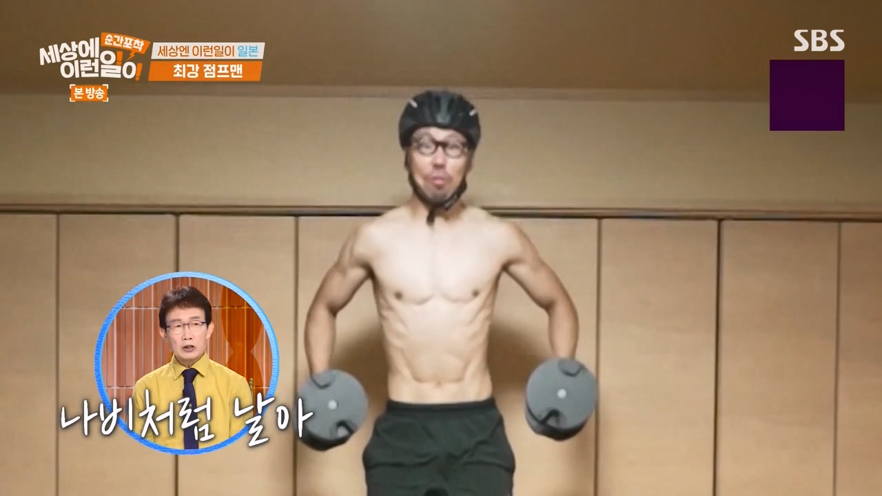 순간포착 세상에 이런일이.E1240.230806p-NEXT.mp4_20230806_161403.887.jpg