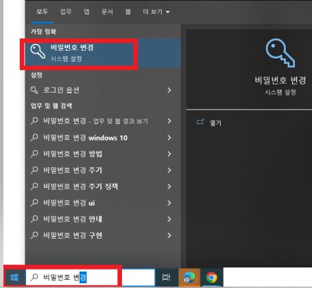 비밀번호 변경