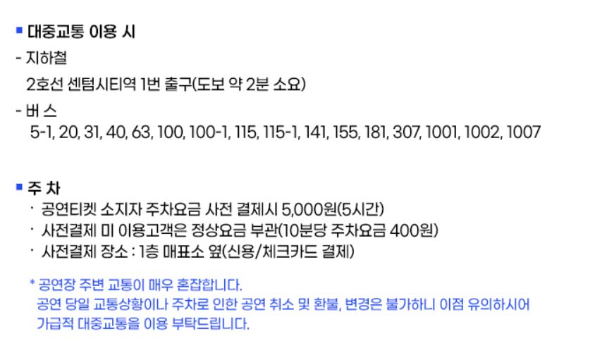 미스터트롯2 콘서트
