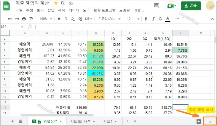 구글 제품-측면 패널 표시를 클릭합니다.