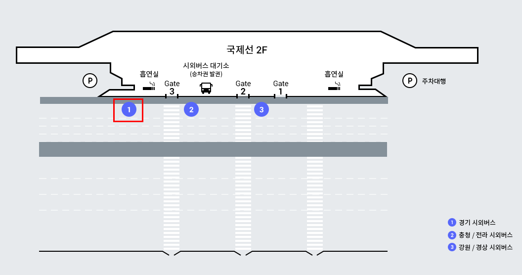 공항에서 용인방면 버스승차홈