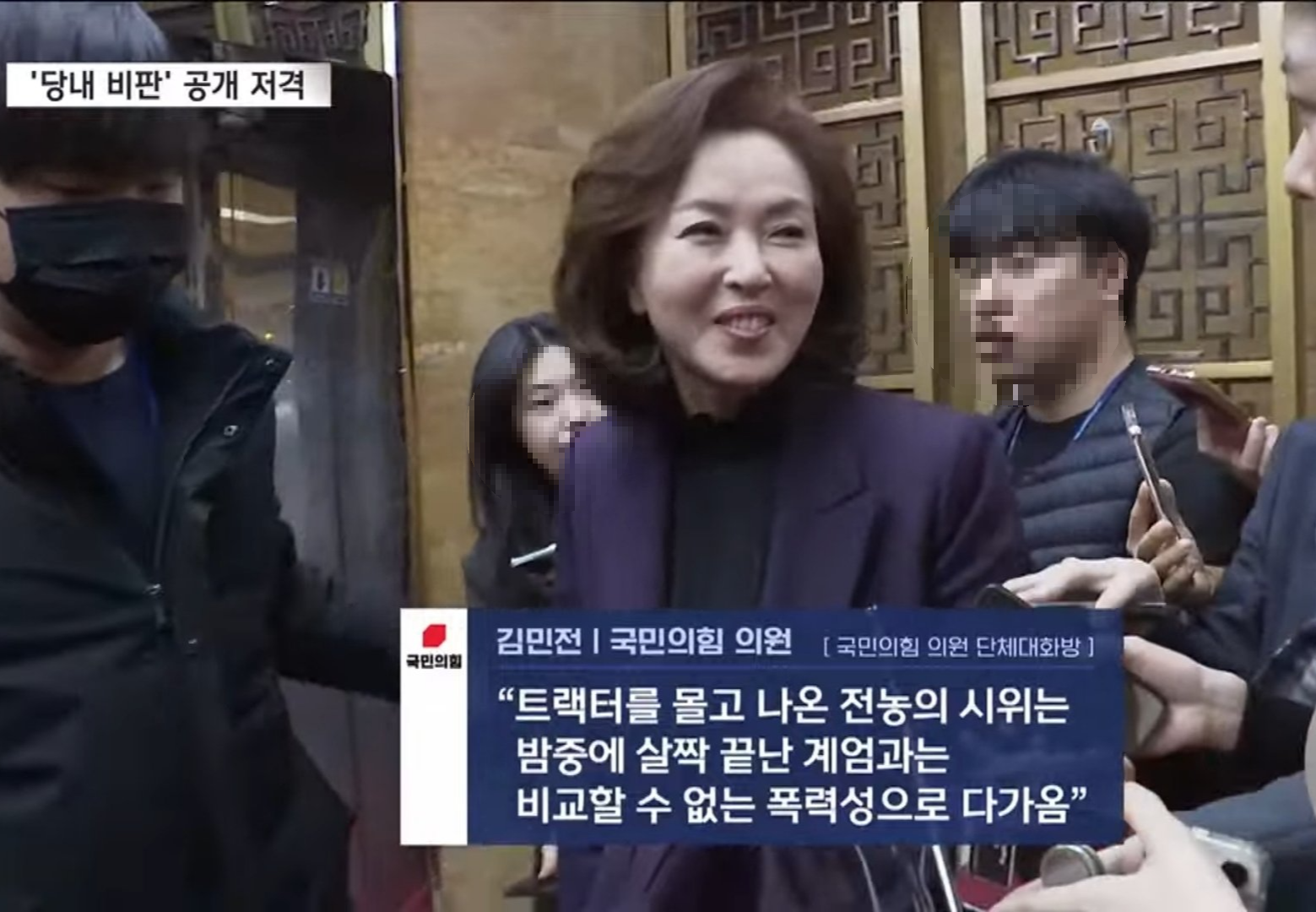 김민전