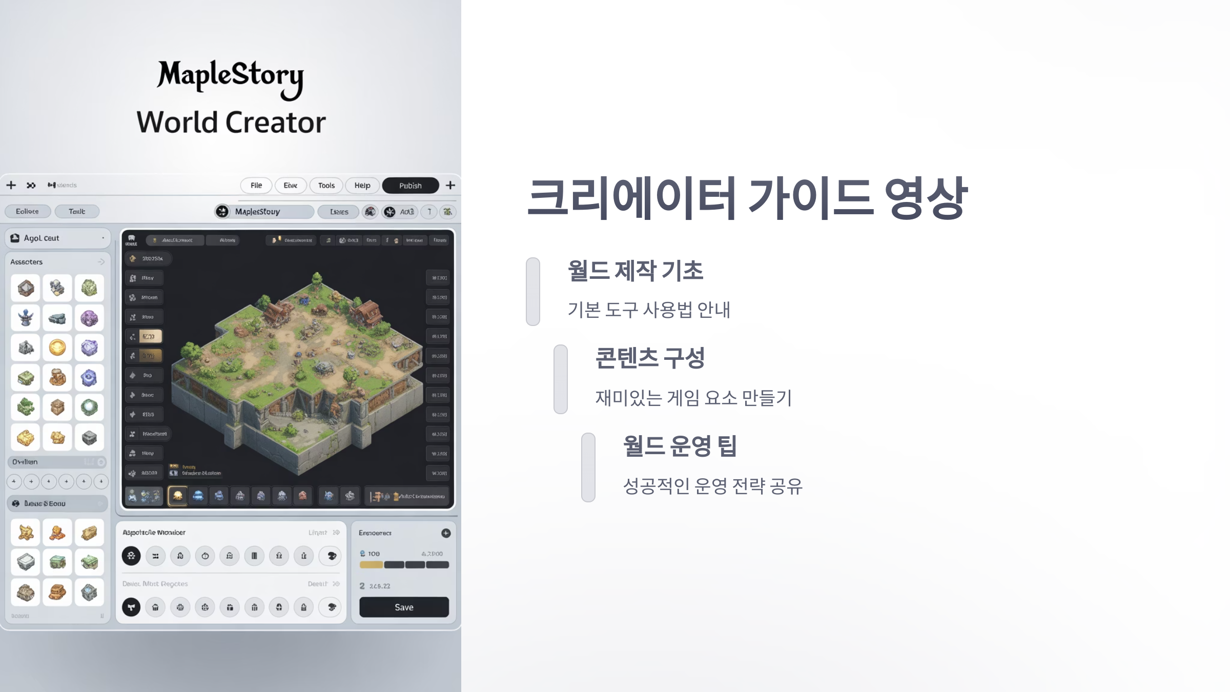 참조-메이플스토리-월드,-관련-유튜버-소개-5