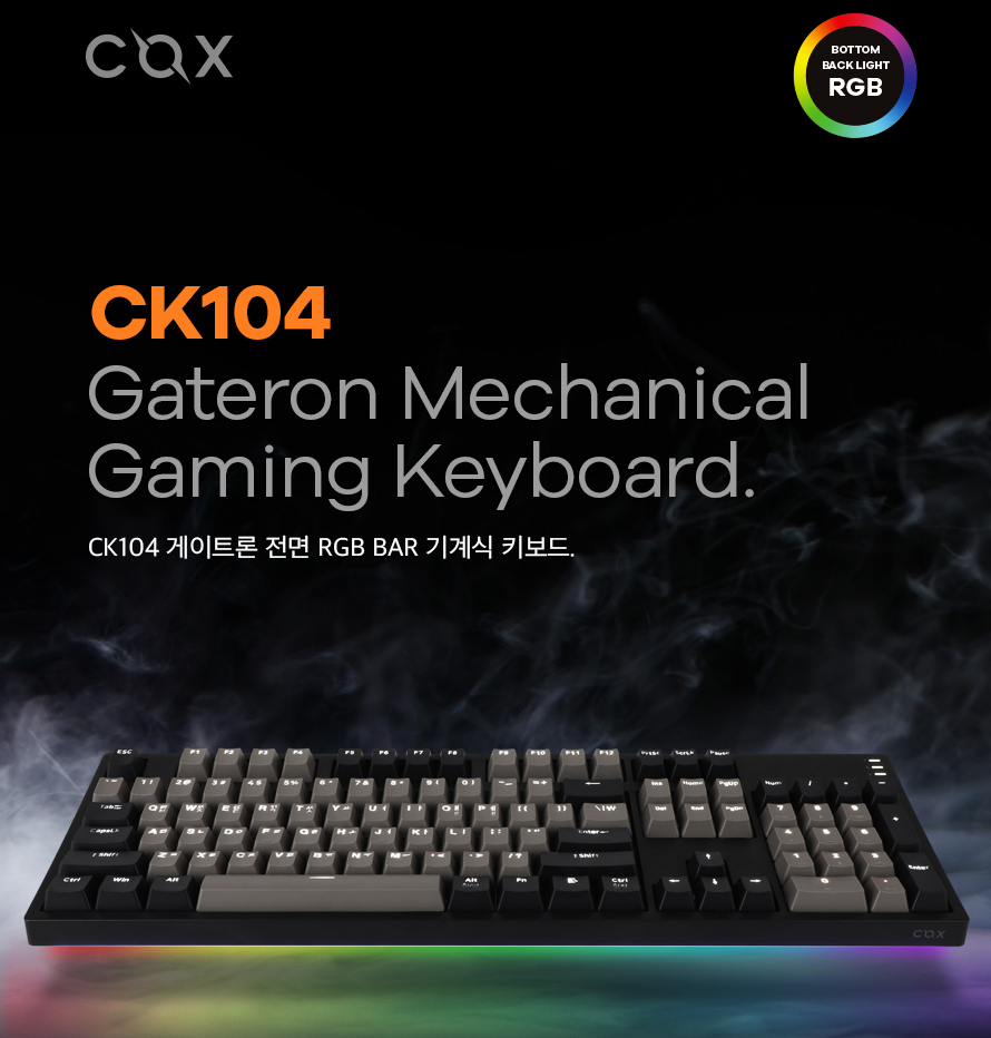 COX CK104 프론트 RGB BAR 투톤 이중 사출 게이트론 메카닉 키보드