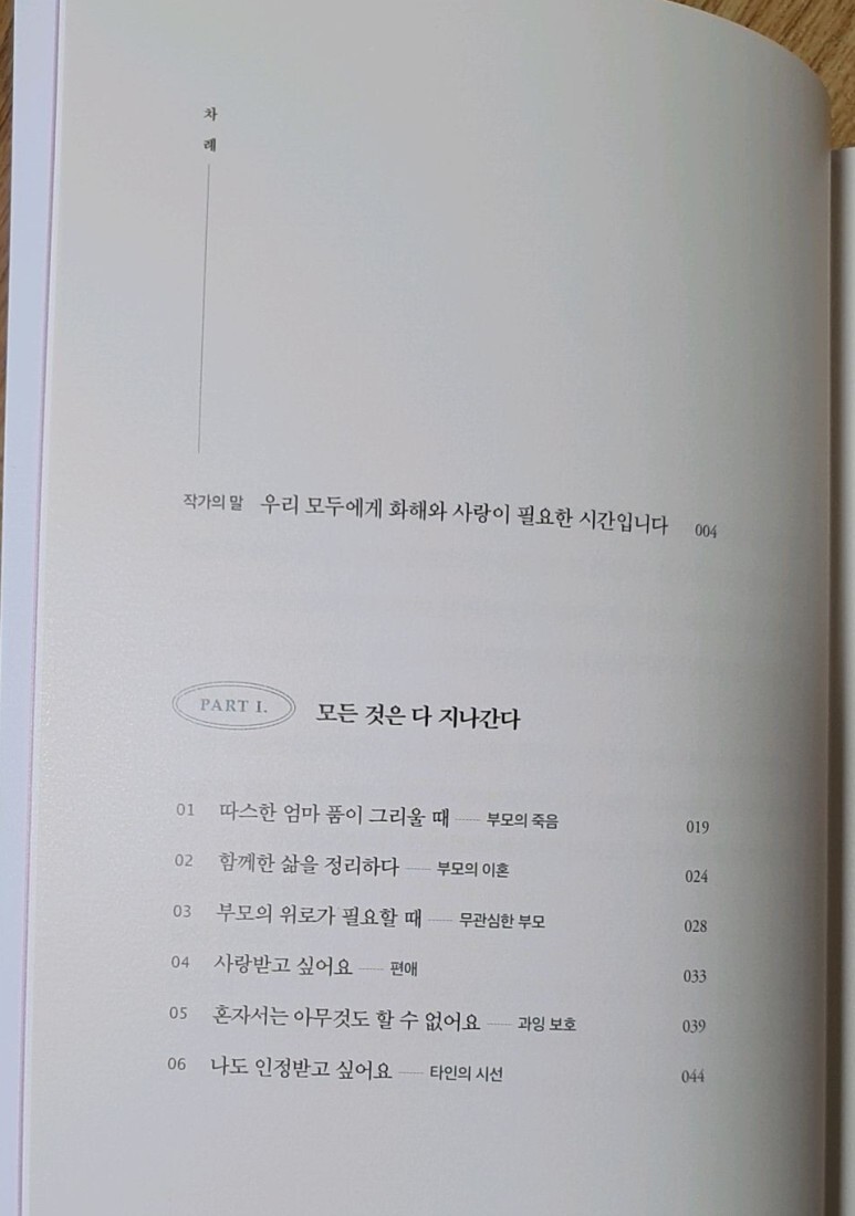 만나다마음 이미지