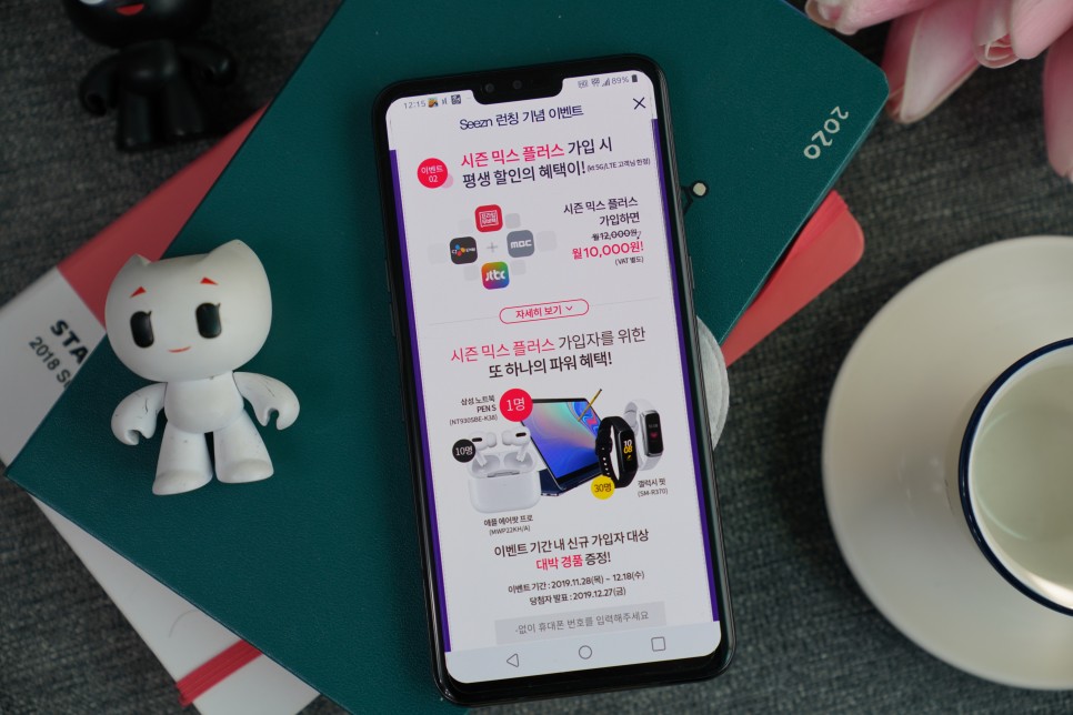 TV모바일이 새롭게~ KT Sezn 시즌, 나 11