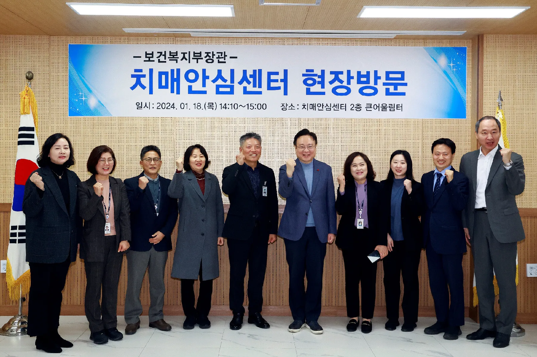 치매관리주치의 시범사업 현장 방문