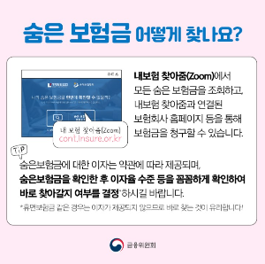 가입한 보험을 바로 확인할 수 있습니다.