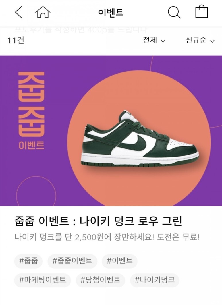 그린이벤트 이미지