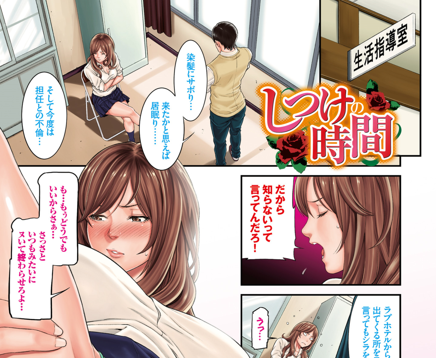  청의 욕망 (青の欲望)