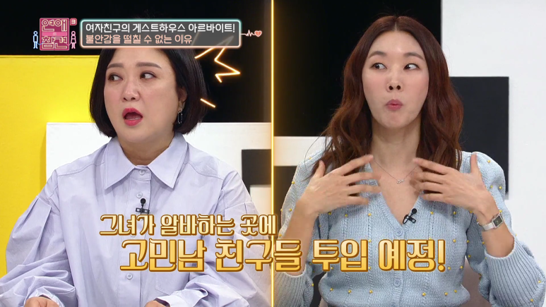 여친이 남사친 자취방에 자러 간 이유...jpg | 인스티즈