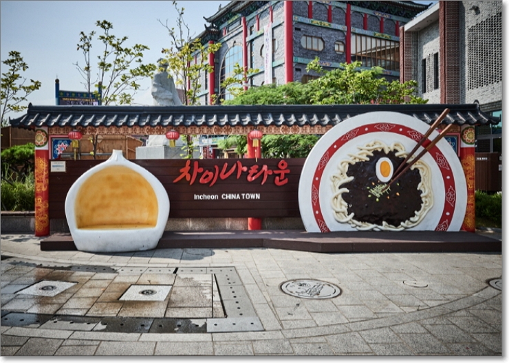  인천 여행, 차이나타운 볼거리