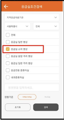 응급의료포털 E-Gen