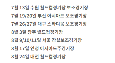  2019 싸이 흠뻑쇼 [7월13일 부터 시작] 갈까?말까?