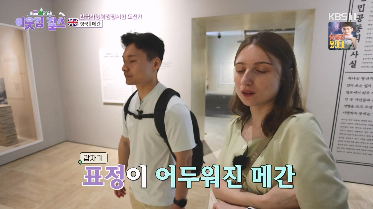 이웃집 찰스.E406.231011p-NEXT.mp4_20231011_200200.577.jpg