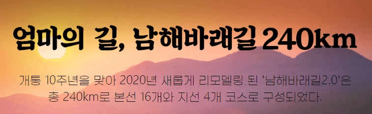 남해 날씨