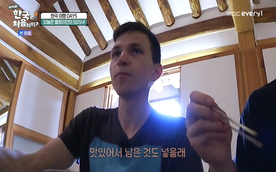 어서와 한국은 처음이지 시즌2.E222.220805p-NEXT.mp4_20220805_203148.882.jpg