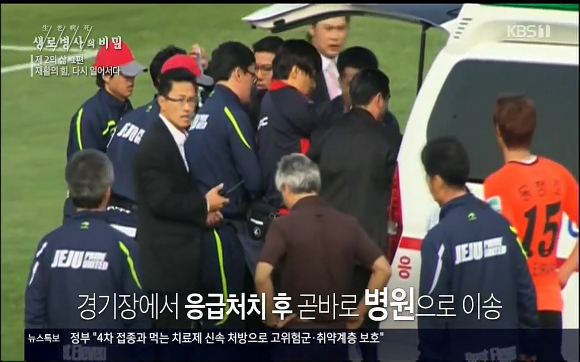 생로병사의 비밀.E819.220505p.H264-F1RST.mp4_20220508_181607.973.jpg