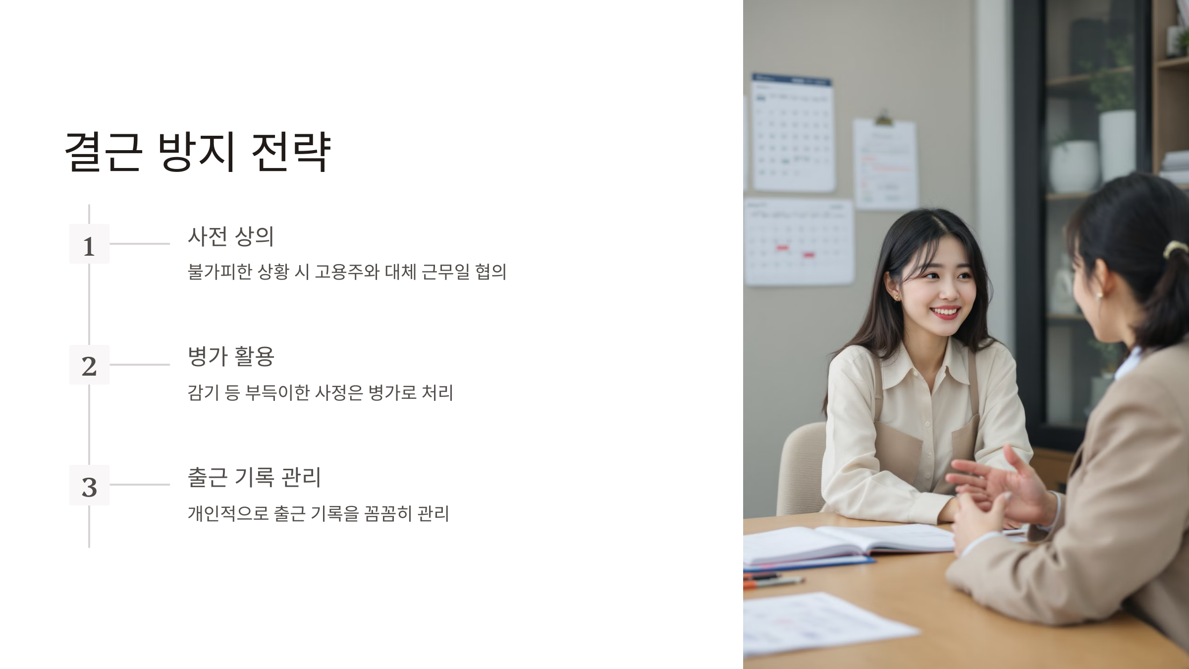 주휴수당 지급조건