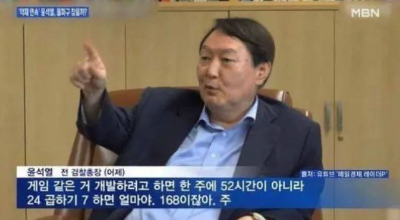 주52시간-비판하는-윤석열-대통령