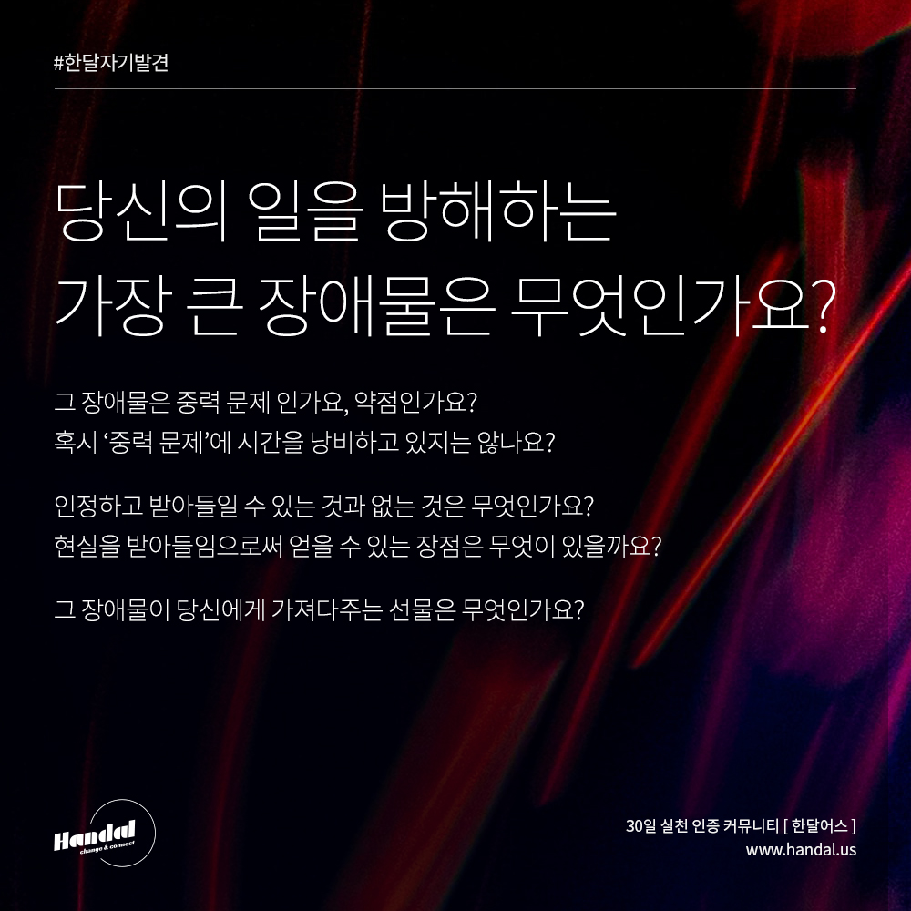 Day16. 나의 일을 막는 장애물은 진짜 장애물일까?