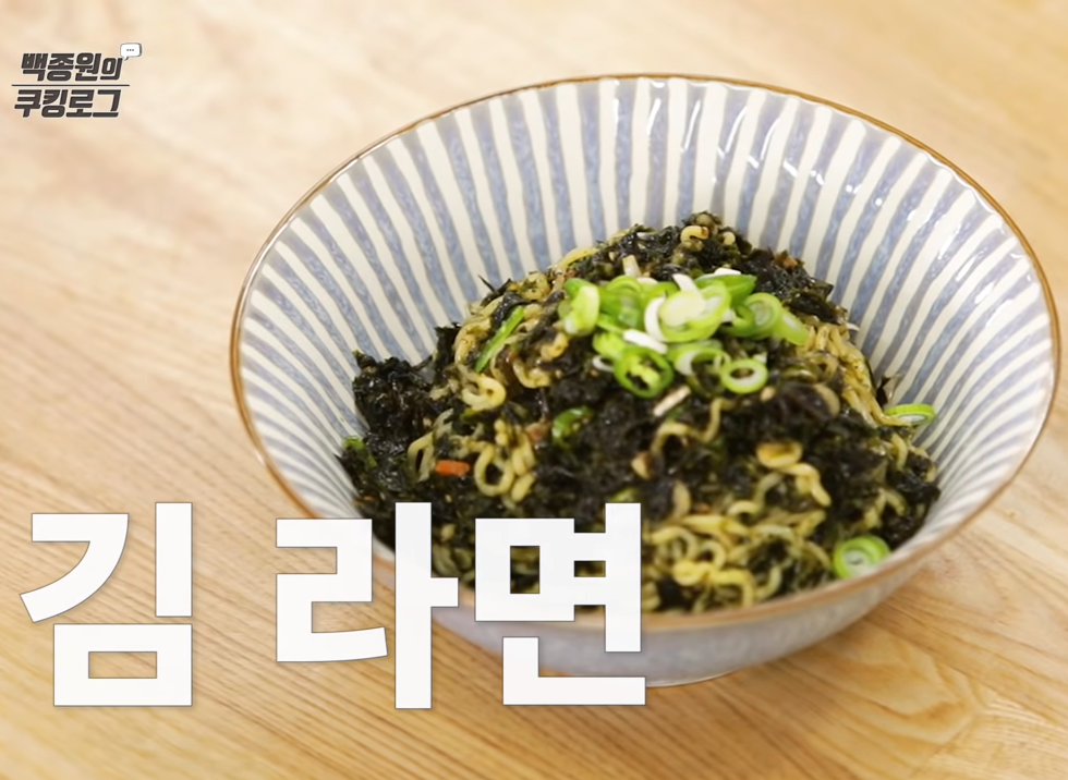  백종원 김라면 맛남의광장 레시피 맛있게 끓이는 방법