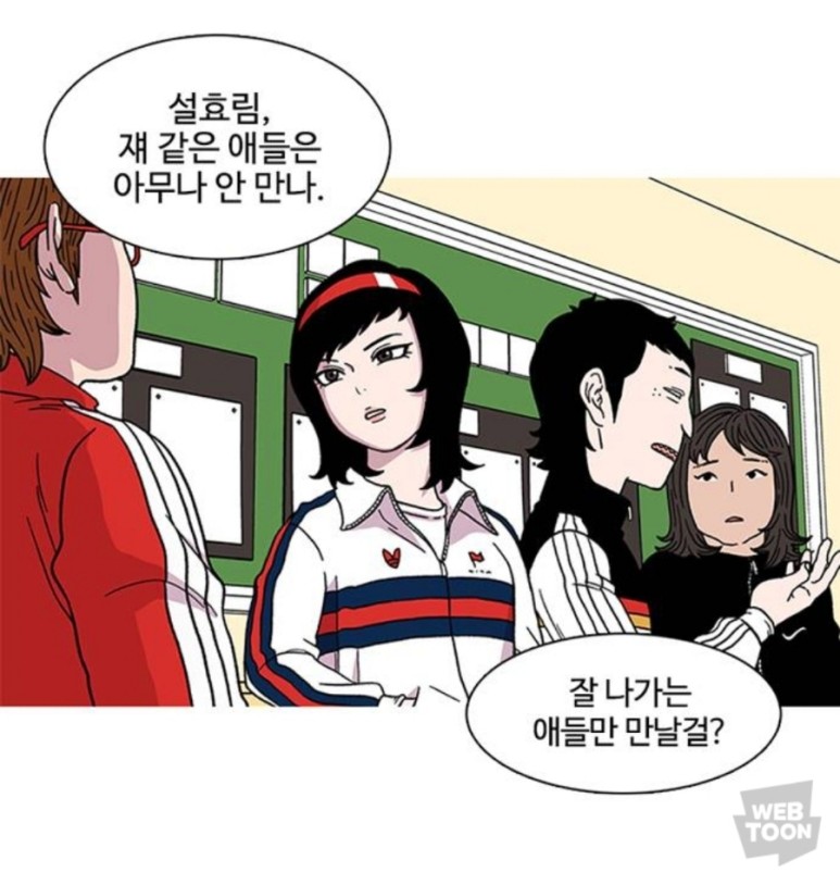 일상,로맨스)별썸샵*23#-네이버(일요웹툰) 19