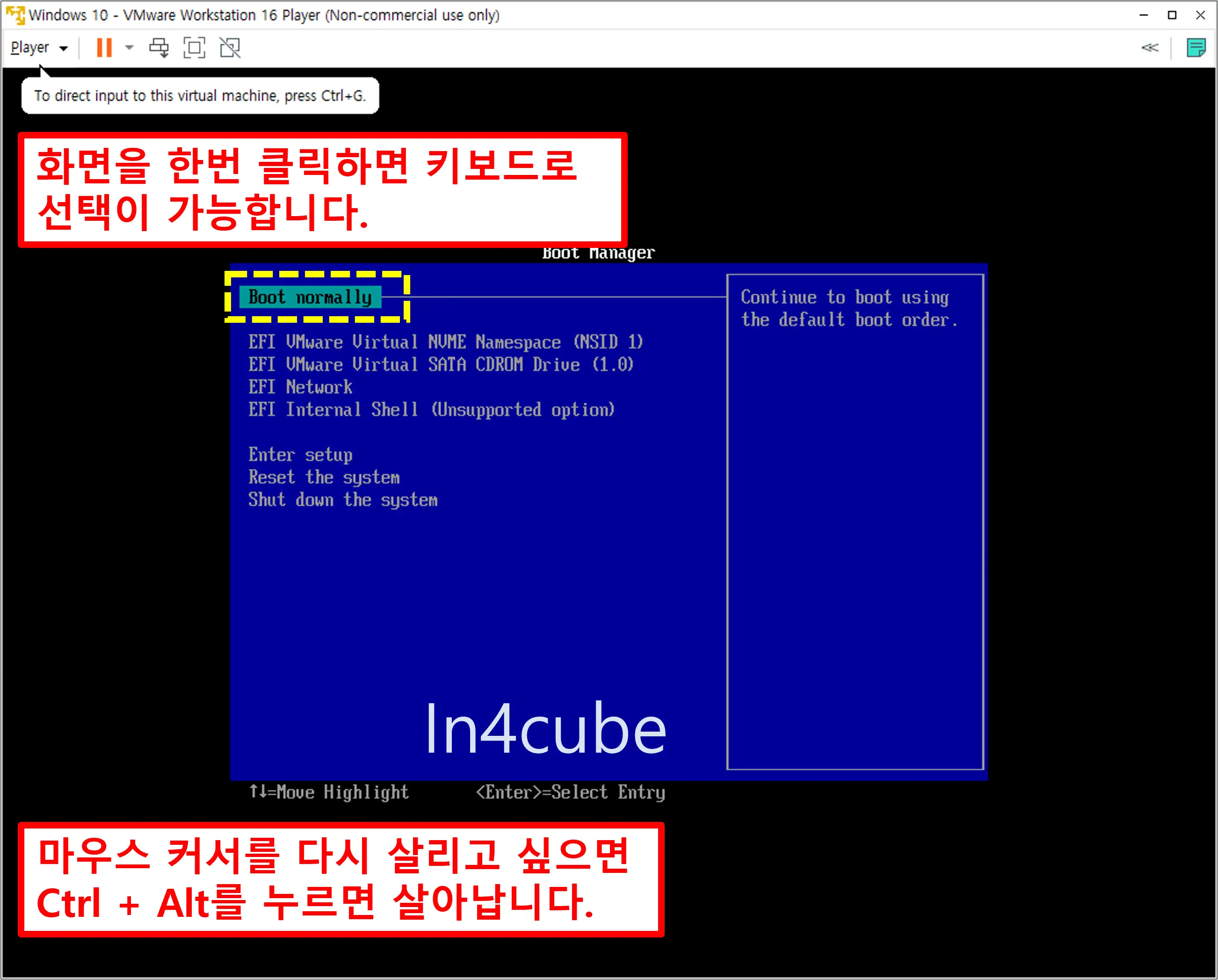 VMware-Windows-설치