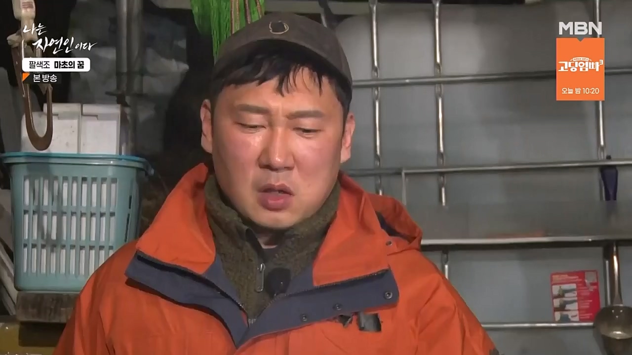나는 자연인이다.E544.230309p-NEXT.mp4_20230309_191747.229.jpg