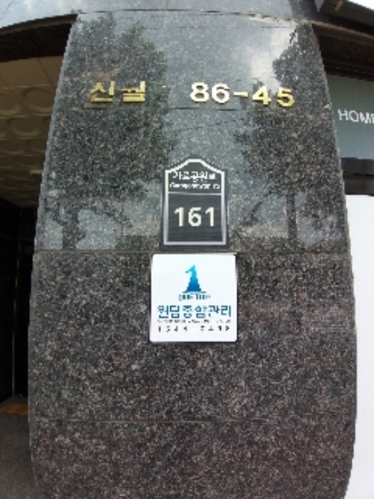 서울남부지방법원2022타경111841 도로명주소(목록 1. ~ 4.)