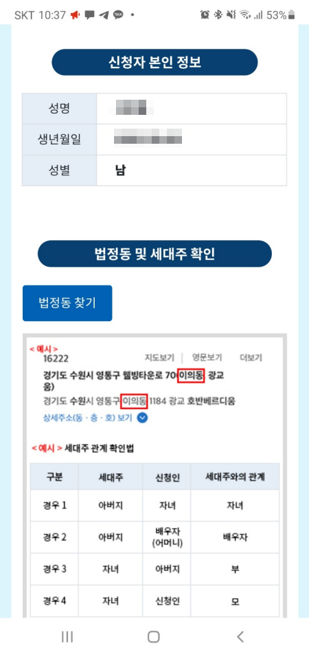 2차 경기도 재난기본소득 국민카드 신청완료 자녀포함 2차 경기도 재난기본소득 국민카드 신청완료 자녀포함